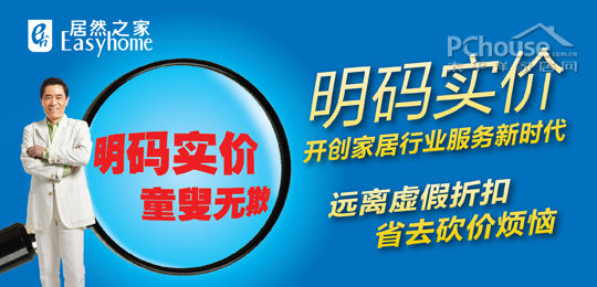 居然之家明码实价hulstamioletto卧室套装售263830元